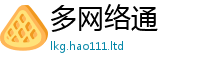 新奥2025年天天开好彩如7777788888管家婆老家三肖四码